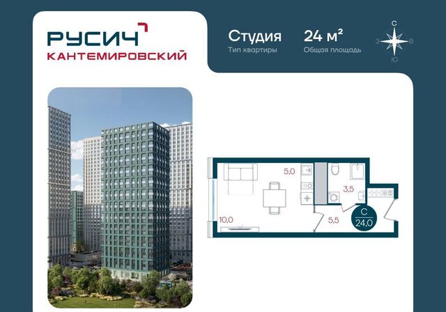 метро Кантемировская дом 51 ЖК «РУСИЧ-Кантемировский» фото