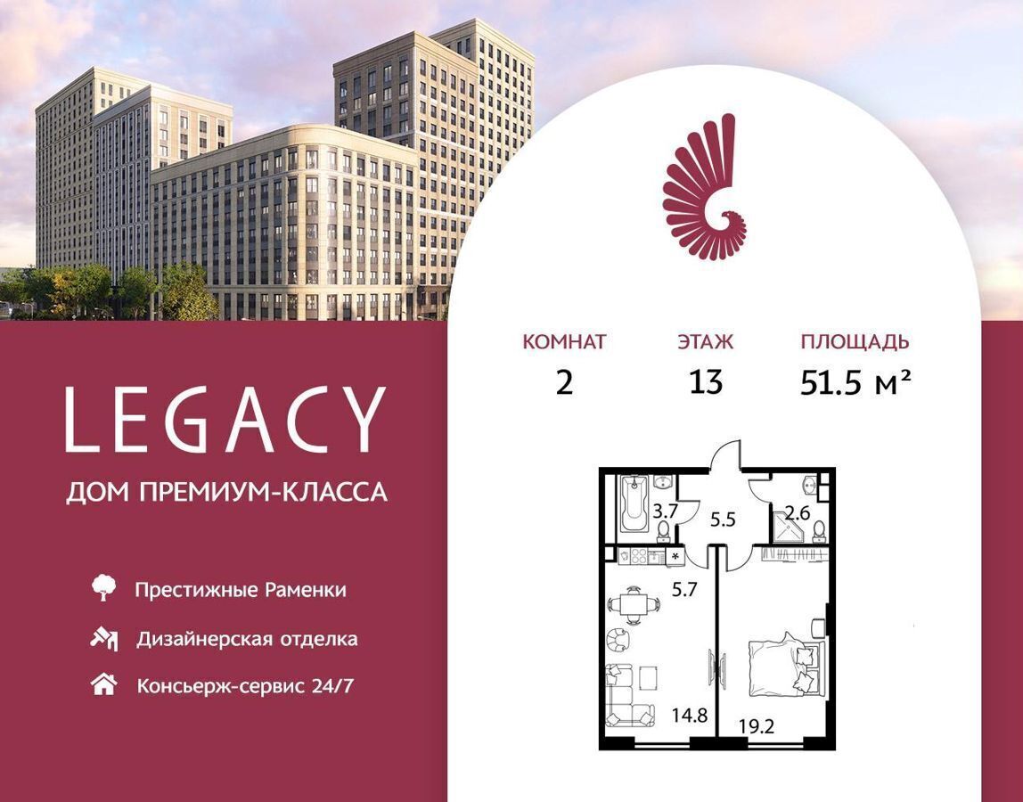 квартира г Москва метро Раменки ЖК «Legacy» пр-т Наименование, вл. 30-Б фото 1