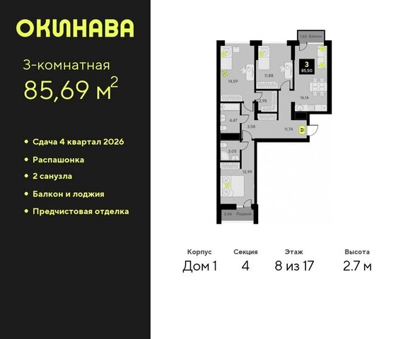 ул Пожарных и спасателей 8 ЖК «‎Окинава» Центральный административный округ фото