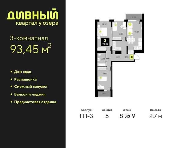 дом 7 ЖК Дивный Квартал у Озера Центральный административный округ фото