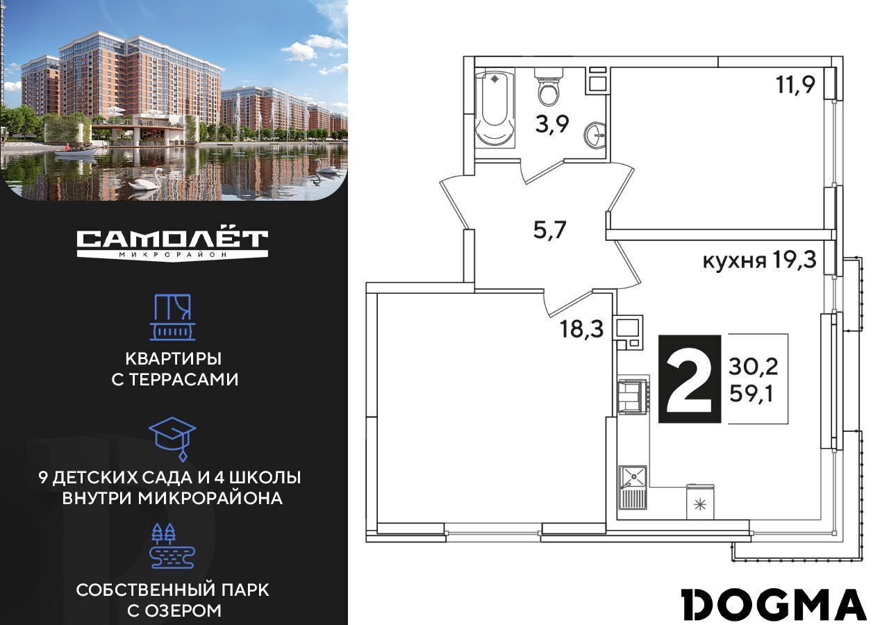 квартира г Краснодар р-н Прикубанский ул Западный Обход 5 микрорайон «Самолёт» фото 1