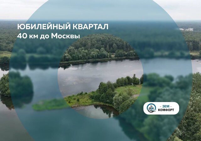 земля дом 22 39 км, Горьковское шоссе фото