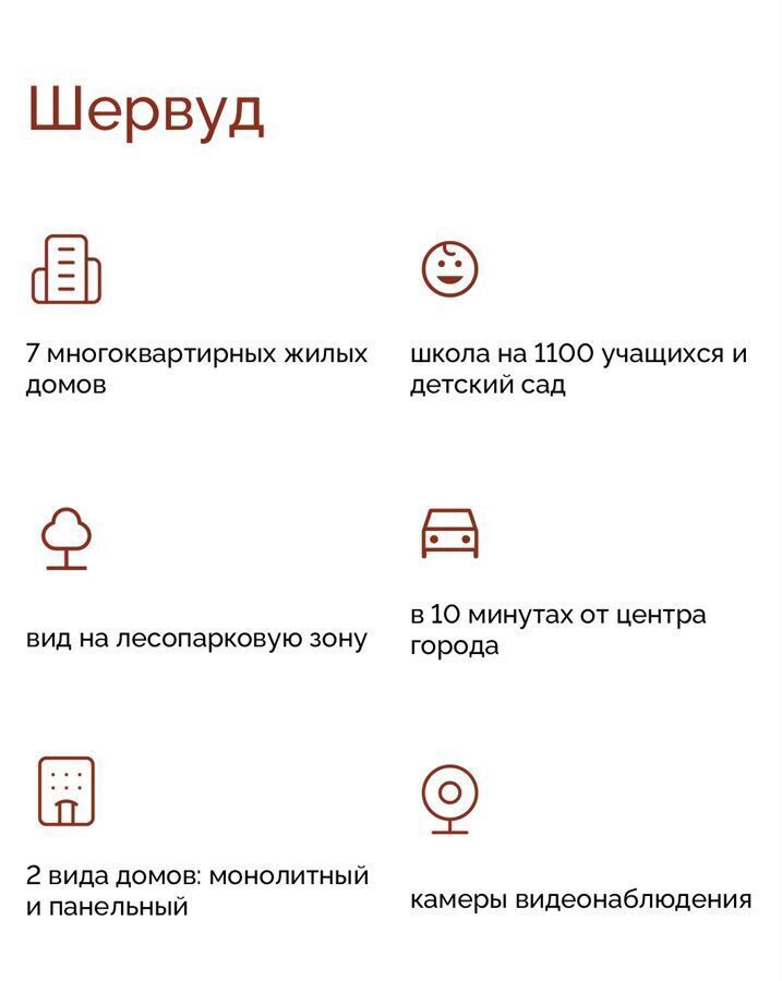 квартира г Барнаул р-н Центральный ул Нагорная 6-я 15в ЖК «Шервуд» корп. 2 фото 5