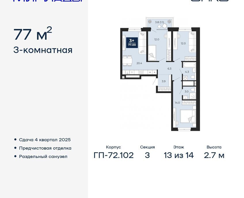 квартира г Тюмень ЖК «Мириады» Ленинский административный округ фото 1