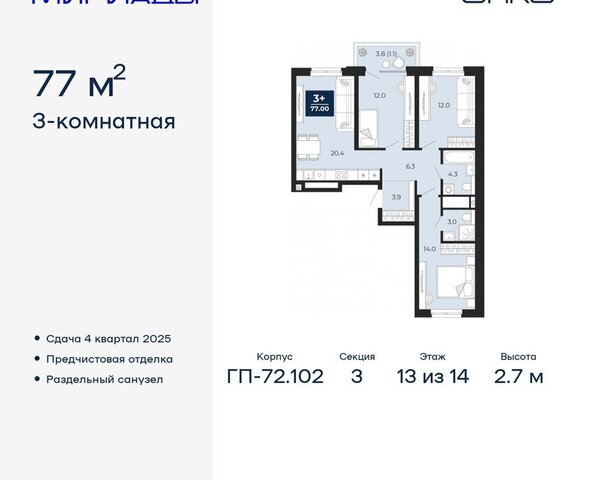 ЖК «Мириады» Ленинский административный округ фото