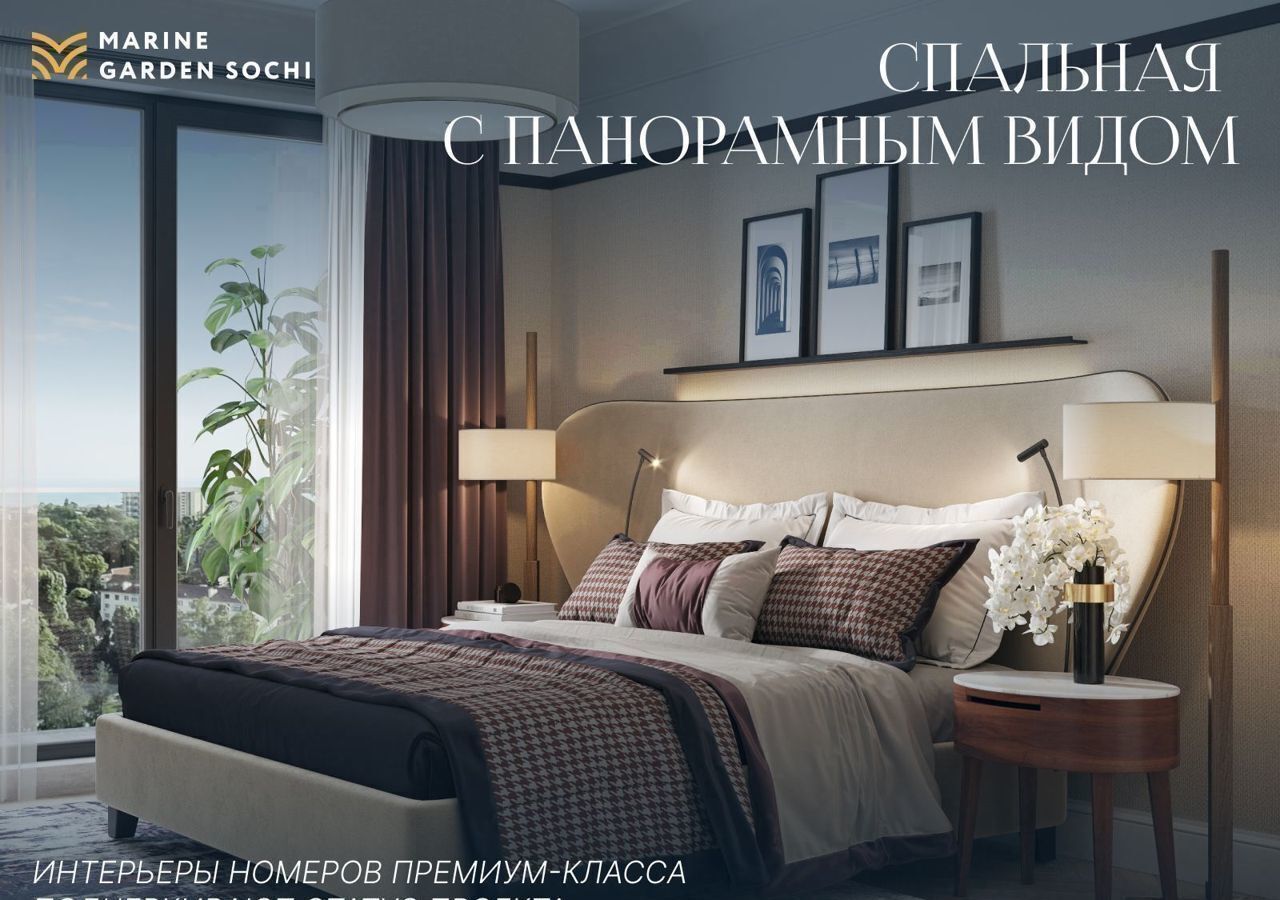 квартира г Сочи р-н Хостинский Хоста ул Володарского 18 «Marine Garden Sochi» Hotels & Resort д. 6 фото 5