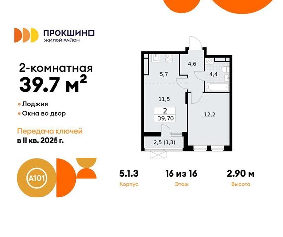 ЖК Прокшино 1/4 метро Коммунарка метро Прокшино ТиНАО 5. фото