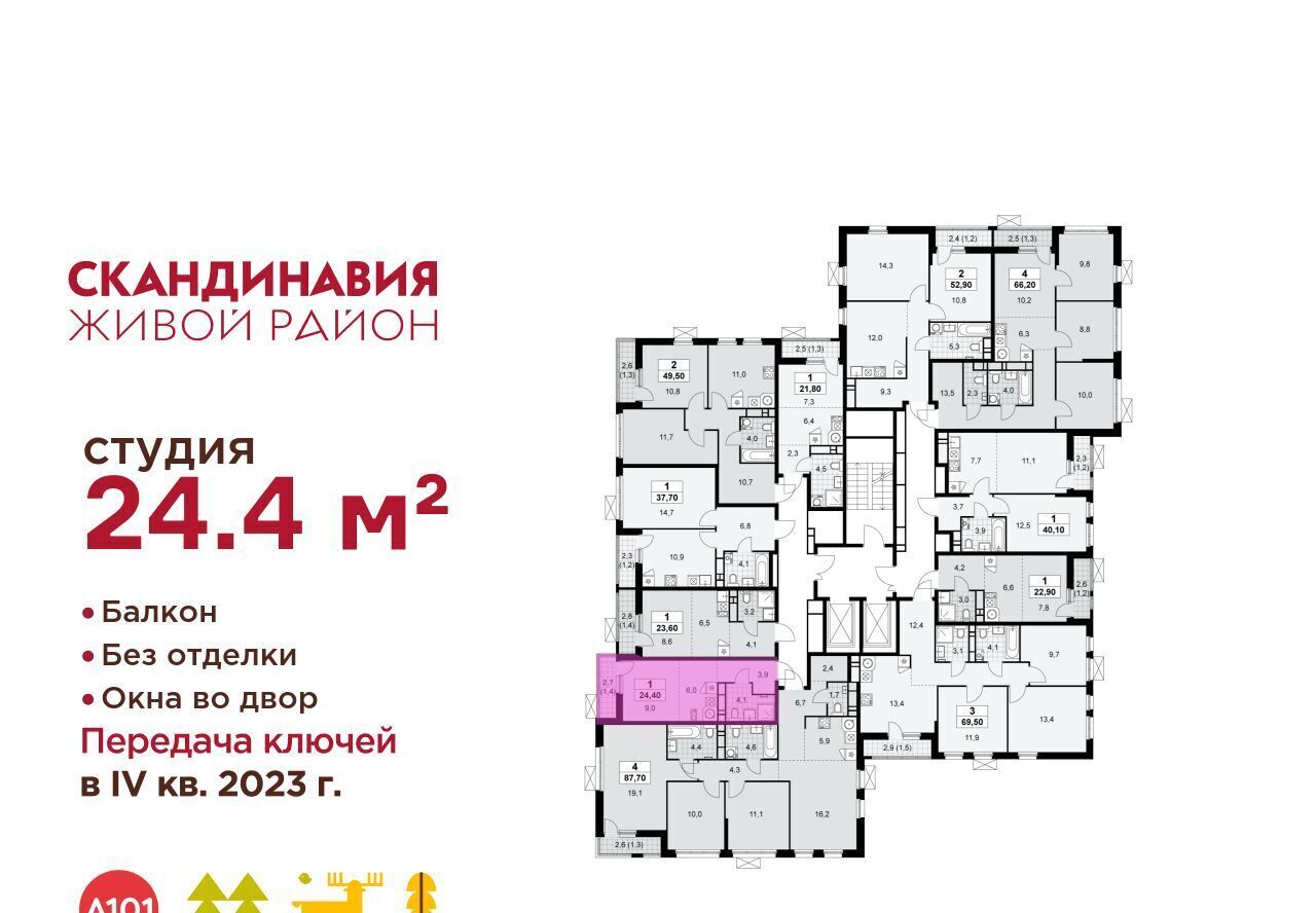 квартира г Москва п Сосенское ЖК Скандинавия 2/1 метро Теплый Стан 37. фото 3