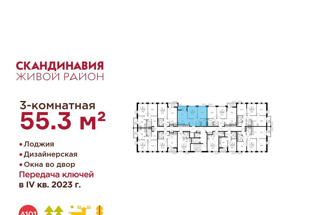 квартира г Москва п Сосенское ЖК Скандинавия 25/1 метро Теплый Стан фото 3