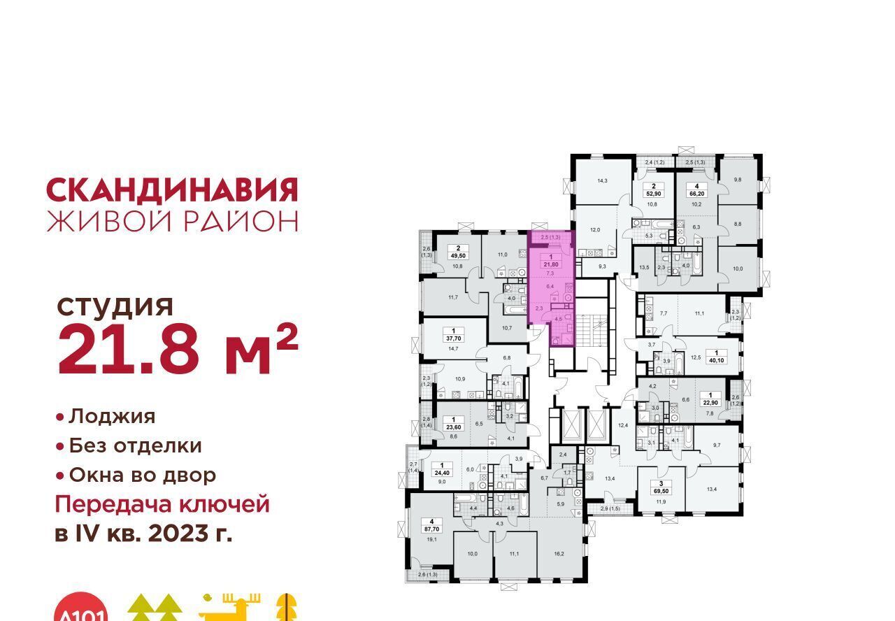 квартира г Москва п Сосенское ЖК Скандинавия 2/1 метро Теплый Стан 37. фото 4