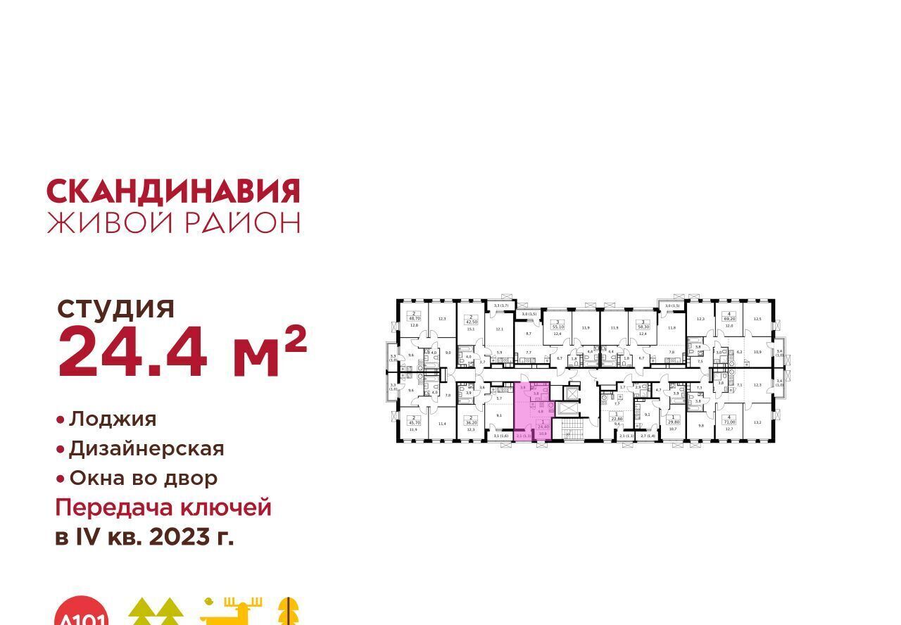 квартира г Москва п Сосенское ЖК Скандинавия 25/1 метро Теплый Стан фото 3