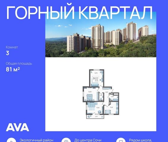 ул Тепличная 4 ЖК «Горный квартал» Хостинский район фото