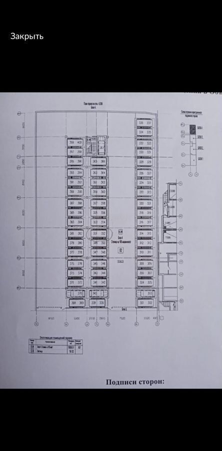 машиноместо г Санкт-Петербург метро Комендантский Проспект пр-кт Комендантский 66к/1 фото 4