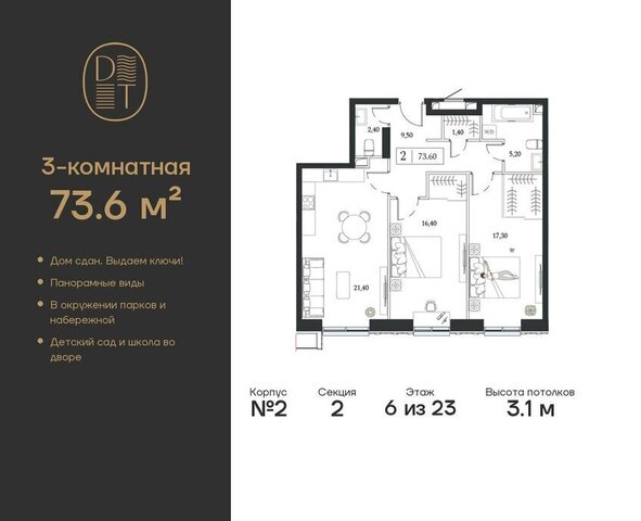 метро Технопарк дом 9/1 ЖК «Dream Towers» муниципальный округ Нагатинский Затон фото