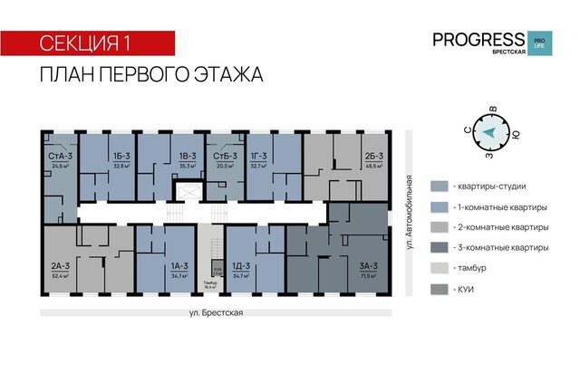 р-н Советский ул Брестская 11 ЖК «PROGRESS Брестская» фото