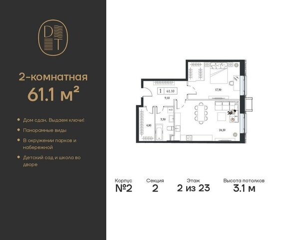 метро Технопарк дом 9/1 ЖК «Dream Towers» муниципальный округ Нагатинский Затон фото