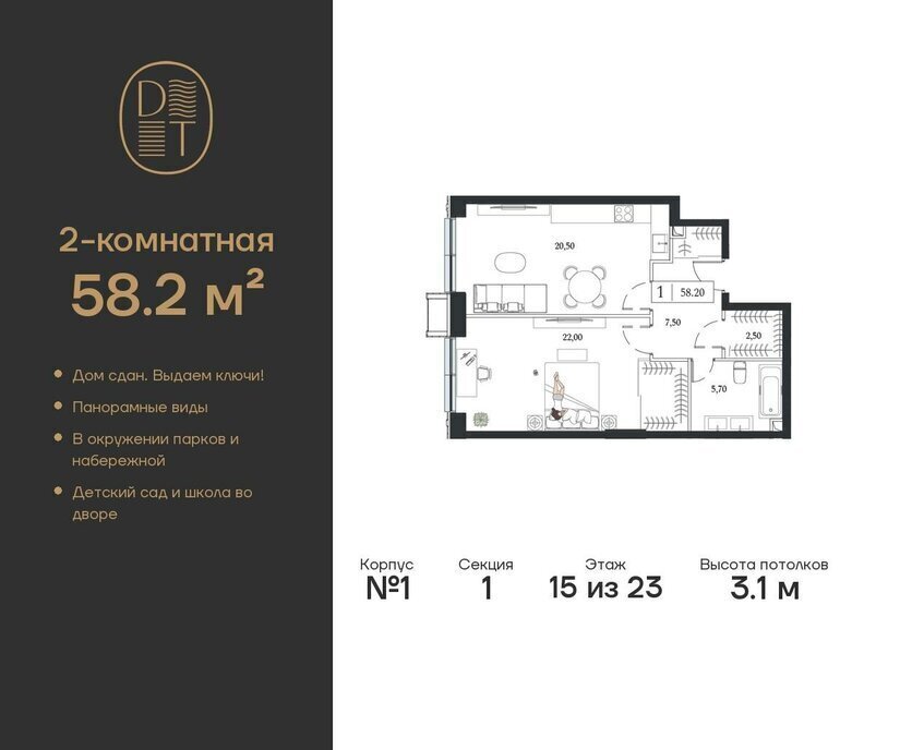 квартира г Москва метро Технопарк пр-кт Андропова 9/1 ЖК «Dream Towers» муниципальный округ Нагатинский Затон фото 1