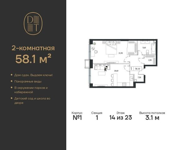 метро Технопарк пр-кт Андропова 9/1 ЖК «Dream Towers» муниципальный округ Нагатинский Затон фото