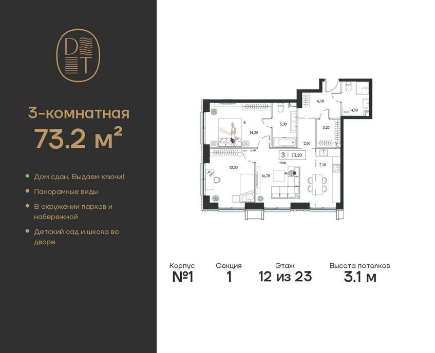 квартира г Москва метро Технопарк пр-кт Андропова 9/1 ЖК «Dream Towers» муниципальный округ Нагатинский Затон фото 1