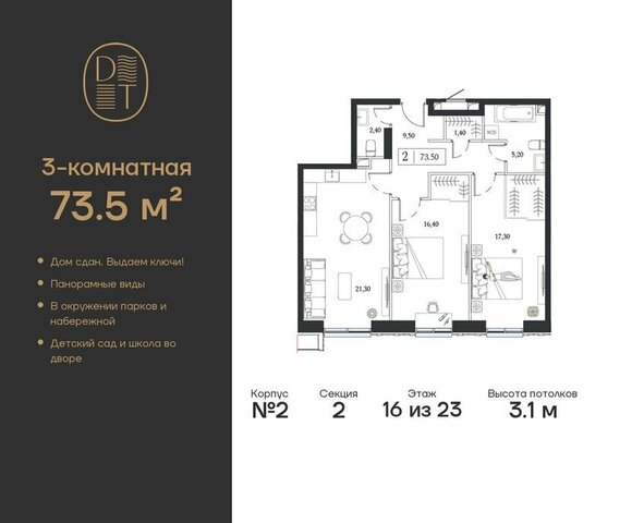 метро Технопарк пр-кт Андропова 9/1 ЖК «Dream Towers» муниципальный округ Нагатинский Затон фото