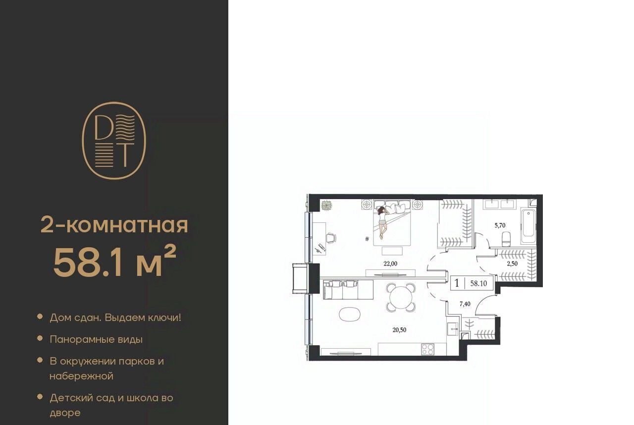 квартира г Москва метро Технопарк пр-кт Андропова 9/1к 2 ЖК «Dream Towers» муниципальный округ Нагатинский Затон фото 1