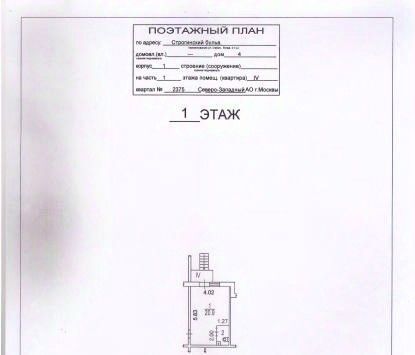 свободного назначения г Москва метро Строгино б-р Строгинский 4к/1 фото 2