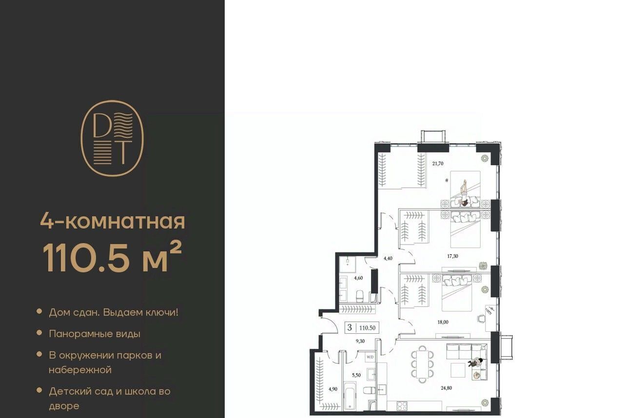 квартира г Москва метро Технопарк пр-кт Андропова 9/1к 2 ЖК «Dream Towers» муниципальный округ Нагатинский Затон фото 1