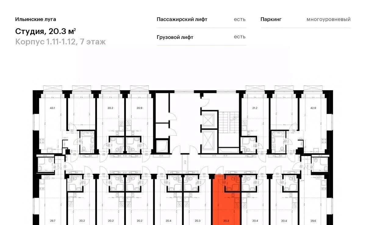 квартира г Красногорск п Ильинское-Усово ул Заповедная 9 Опалиха фото 2