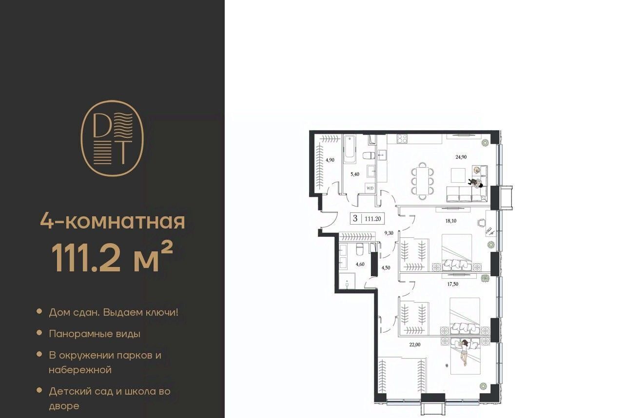 квартира г Москва метро Технопарк пр-кт Андропова 9/1 ЖК «Dream Towers» муниципальный округ Нагатинский Затон фото 1