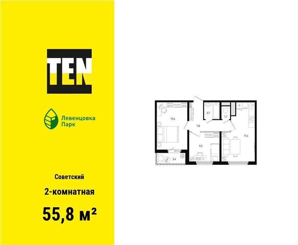 квартира р-н Советский ул Ткачева 2 корп. 8-10 фото