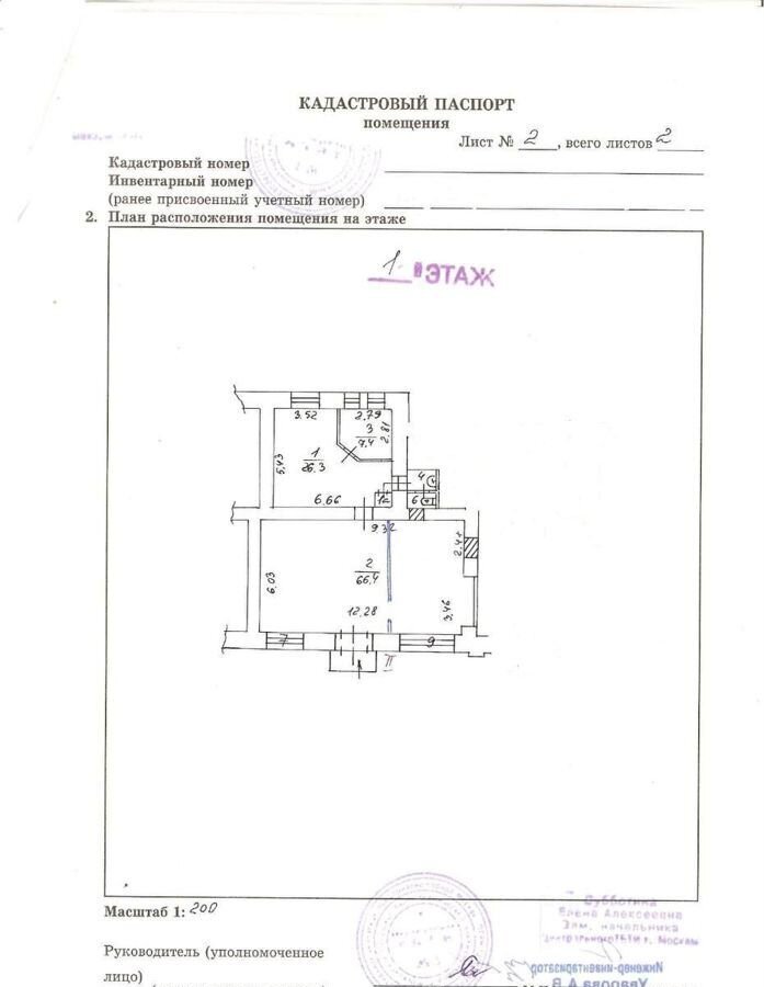 свободного назначения г Москва метро Таганская ул Земляной Вал 52/16с 1 фото 11