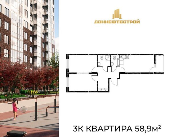 р-н Пролетарский дом 62 ЖК «Панорама на Театральном» корп. 1 фото