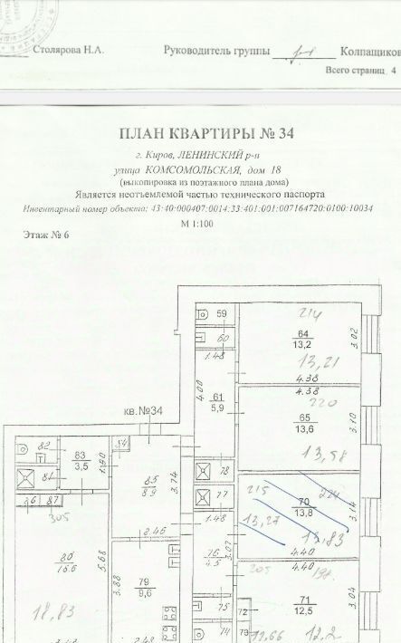 комната г Киров р-н Ленинский ул Комсомольская 18 фото 2