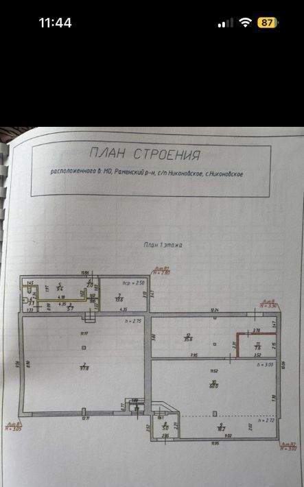 офис городской округ Раменский с Никоновское ул Центральная 75 фото 8