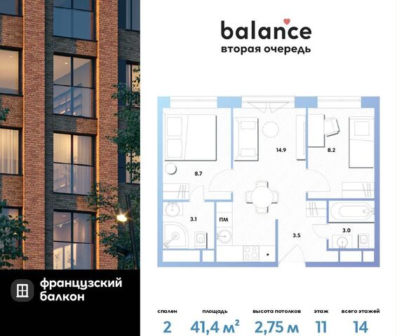 метро Окская ЖК balance корп. 2 фото