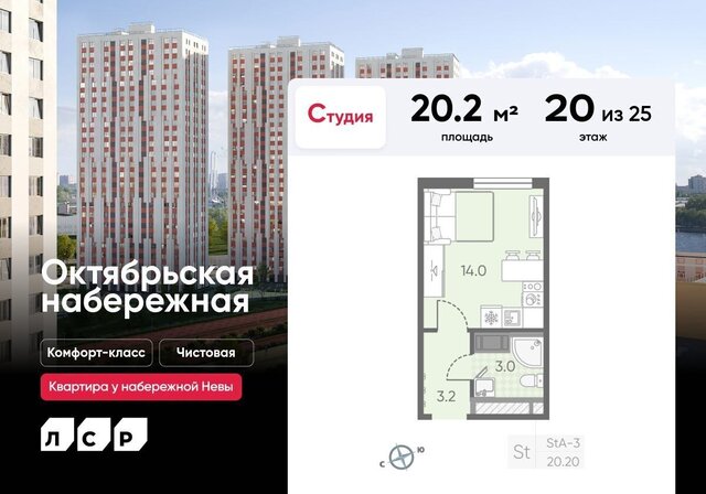 метро Ломоносовская ЖК «Октябрьская набережная» корп. 2. 3 фото