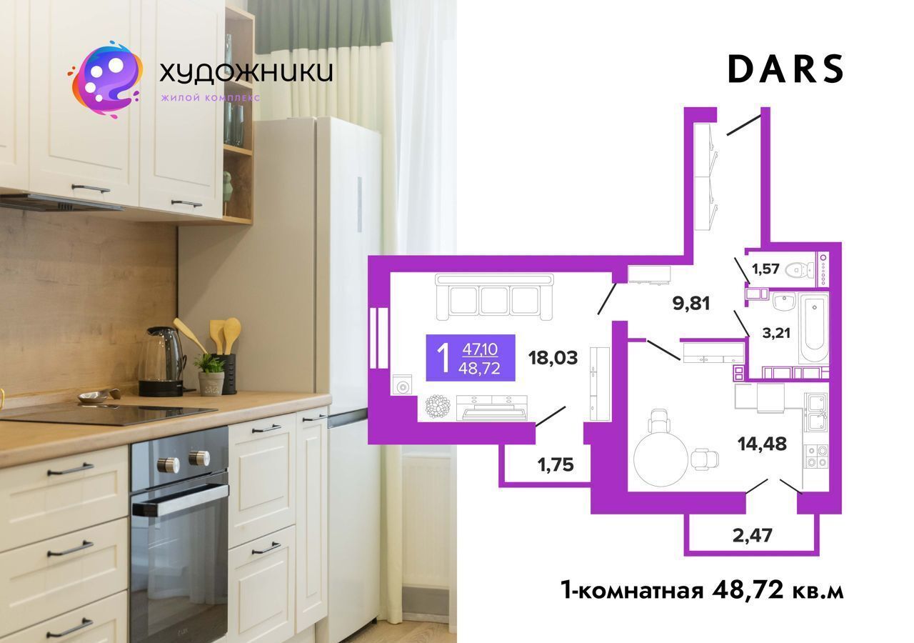 квартира г Волгоград мкр Ангарский р-н Дзержинский ул им. Полоненко 4 ЖК «Художники» Дзержинский район фото 1