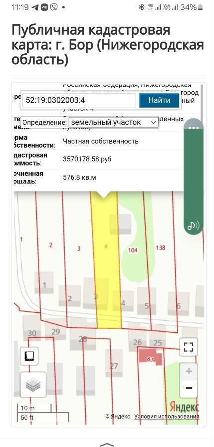 земля г Бор снт тер.Урожай 4 фото 1