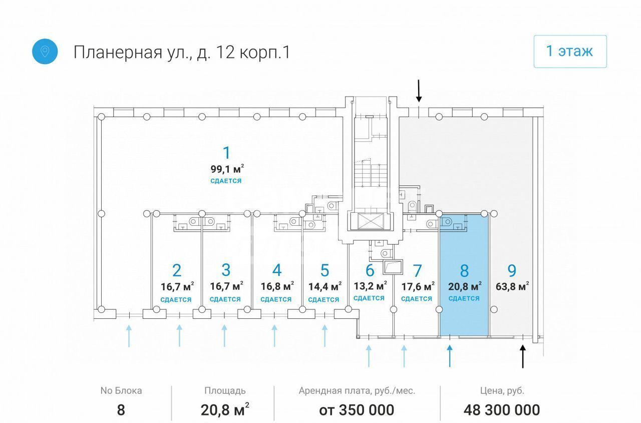 свободного назначения г Москва метро Планерная ул Планерная 12к/1 фото 6