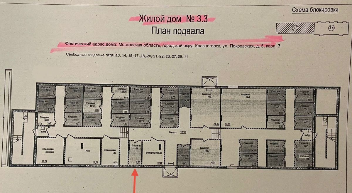 производственные, складские городской округ Красногорск п Нахабино ул Покровская 5к/3 Нахабино, Красногорск городской округ фото 1