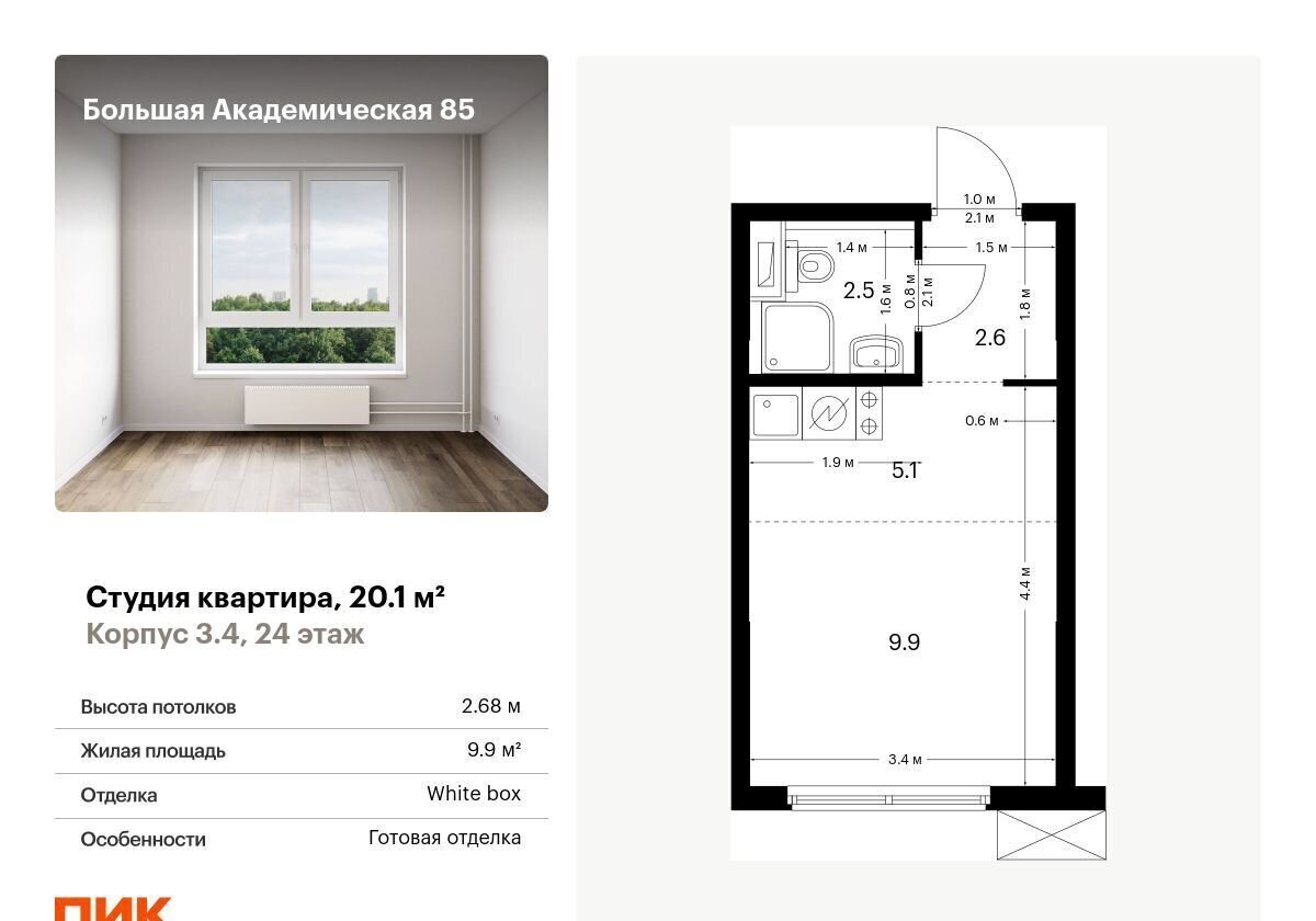 квартира г Москва метро Верхние Лихоборы 3-й Нижнелихоборский проезд, стр. 3. 4 фото 1