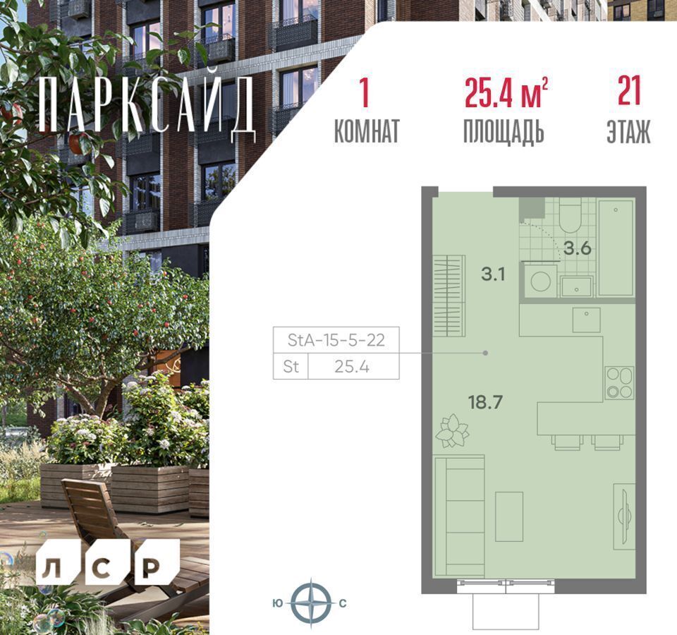 квартира г Москва метро Битцевский парк ул Красного Маяка 26 ЖК «Parkside» муниципальный округ Чертаново Центральное фото 1