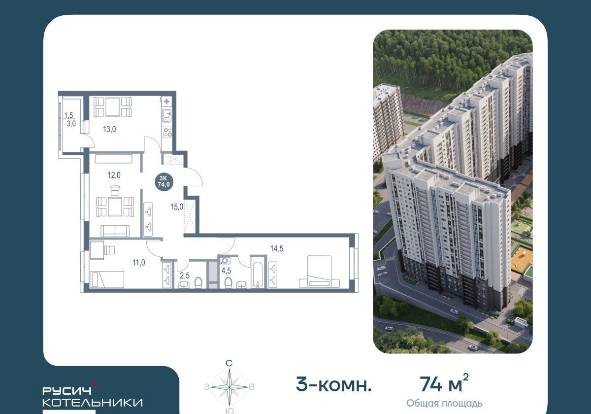 квартира г Котельники р-н мкр Новые Котельники ЖК «‎Русич Котельники Парк» к 15, Котельники фото 1