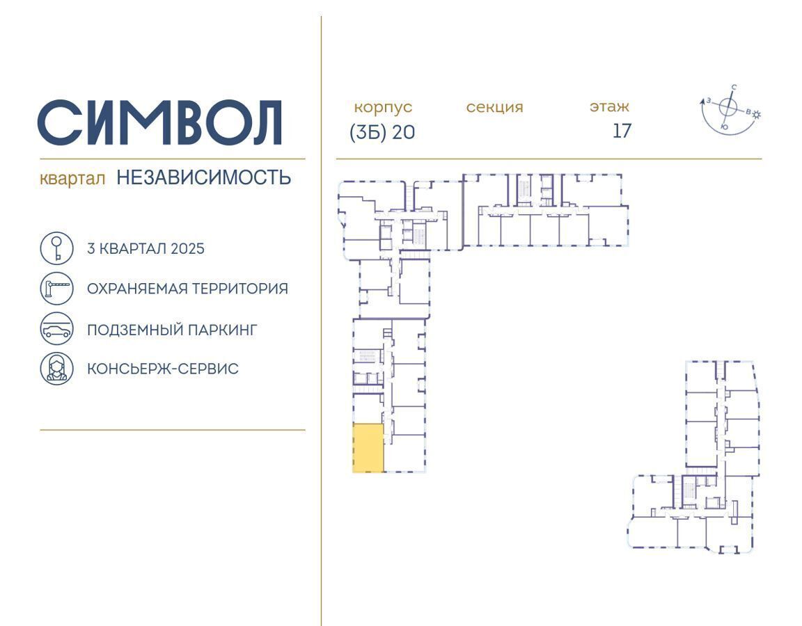 квартира г Москва метро Авиамоторная ул Золоторожский Вал 11 стр. 63 фото 2