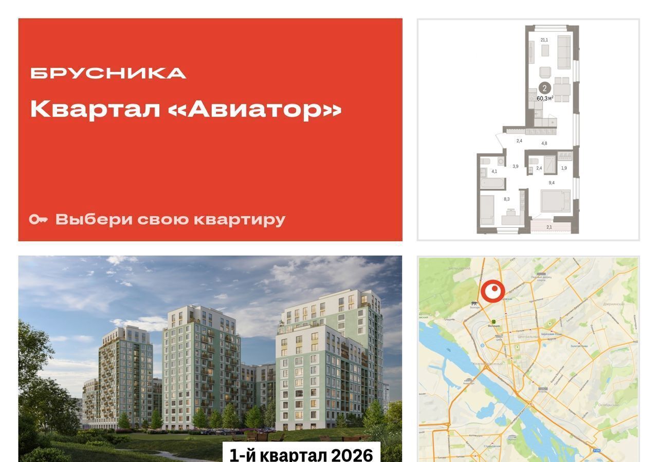 квартира г Новосибирск Заельцовская ул Аэропорт 3 фото 1