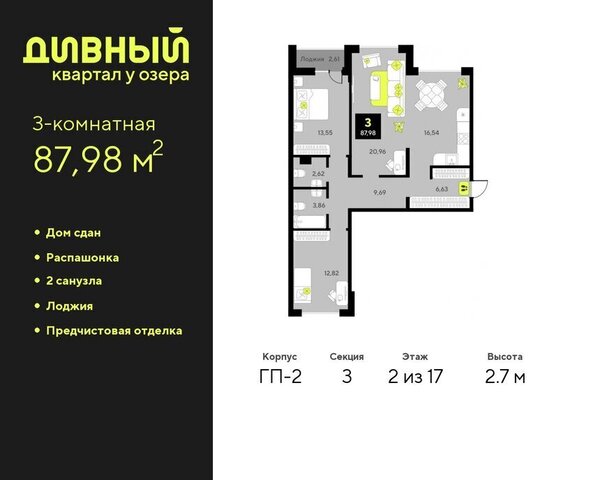 ЖК Дивный Квартал у Озера Центральный административный округ фото