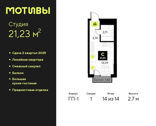 ул Первооткрывателей 11 ЖК «Мотивы» Калининский административный округ фото