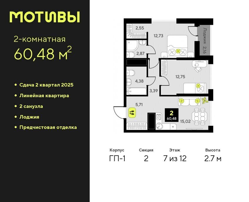 квартира г Тюмень ул Первооткрывателей 11 ЖК «Мотивы» Калининский административный округ фото 1