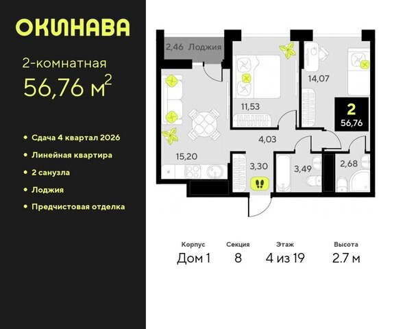 ул Пожарных и спасателей 8 ЖК «‎Окинава» Центральный административный округ фото