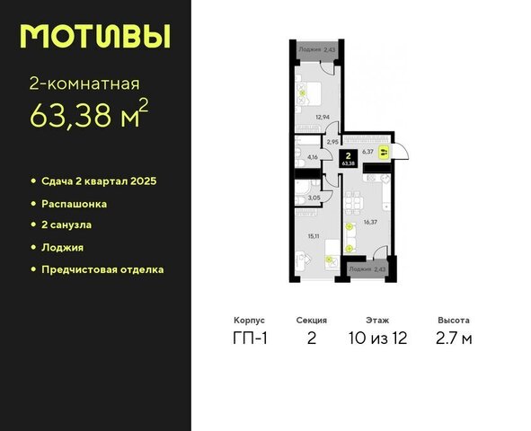 дом 11 ЖК «Мотивы» Калининский административный округ фото